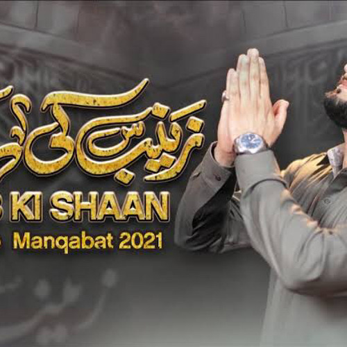 Zainab a.s ki Shaan | Syed Raza Abbas Zaidi | 2021/1442 | Manqabat