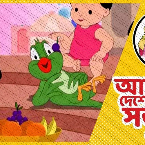 Stream Meena Cartoon Song Free Download from Coganoshan7 | Listen online  for free on SoundCloud