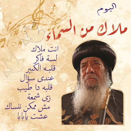 09 عشت يا بابا