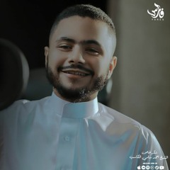 Fares Hemeda -Al-3alel | فارس حميده - العليل