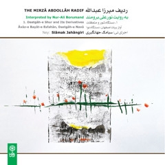 Daramad-e Dovvom (Dastgah-e Nava)/The Mirzâ Abdollâh Radif.  Ney (1)