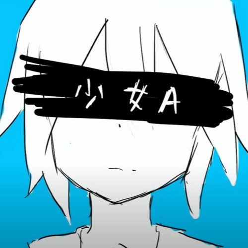 ももた様 Stream 椎名もた(siinamota) - Young Girl A / 少女A by Kyru | Listen