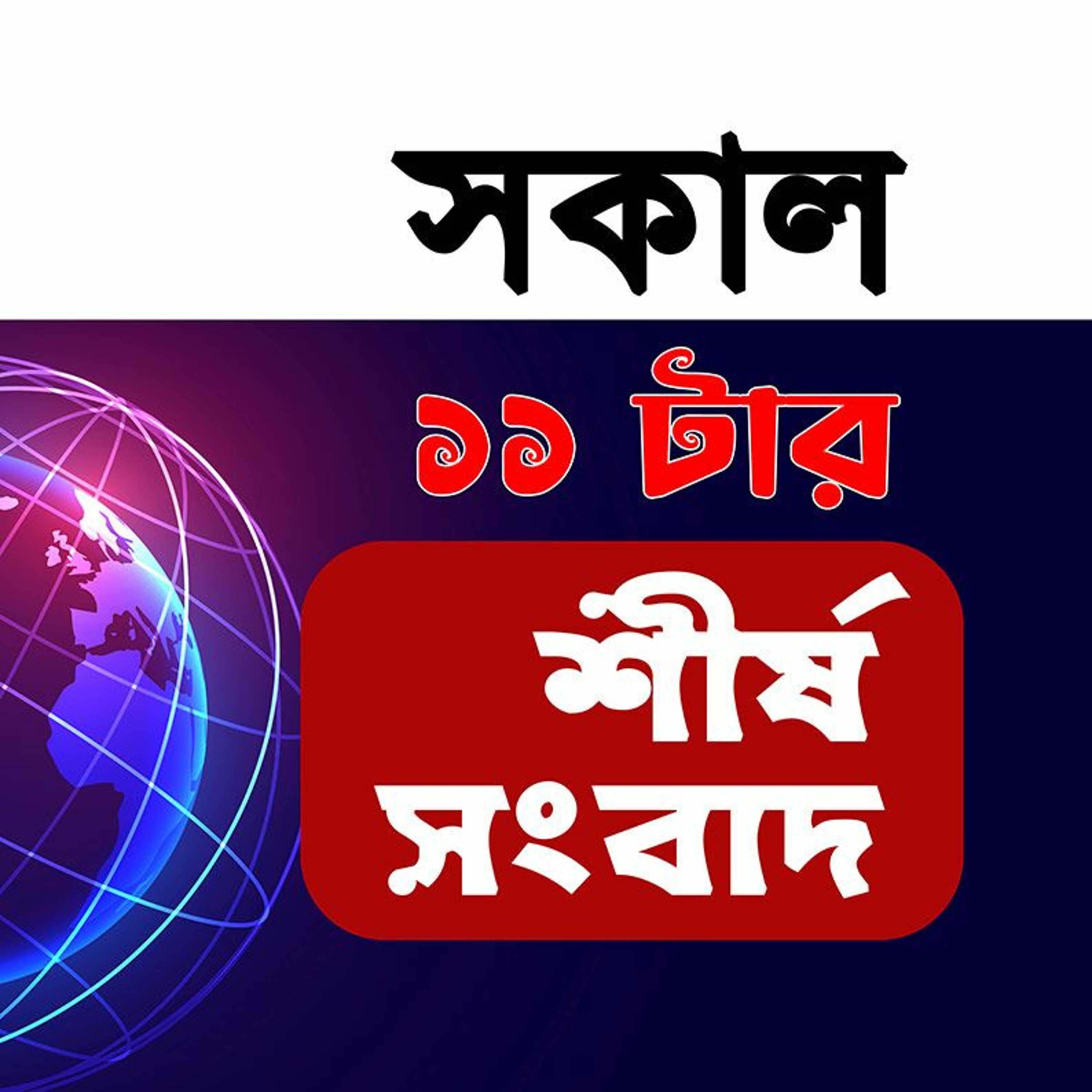 Jago FM 94.4