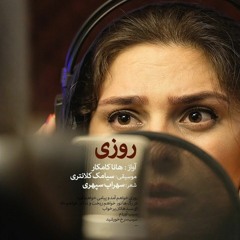 Hana Kamkar - Rouzi