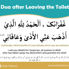 Dua after leaving toilet
