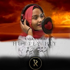 HUTTEY HIY BY - RitzLyrics