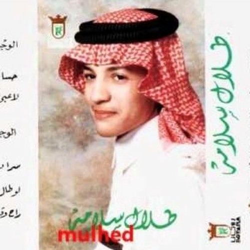 شمعة الحب - طلال سلامة 1996