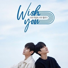 Wish For You - 강인수 (Kang Insoo) Ft. 이상 (Lee Sang)-[Wish You Your Melody in My Heart OST]