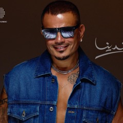 عمرو دياب- ألبوم ابتدینا كامل "دايما فاكر-اشارات-خطفونى-ماليش بديل-شايف قمر-قفلتى اللعبة-ارجعلها-يلا