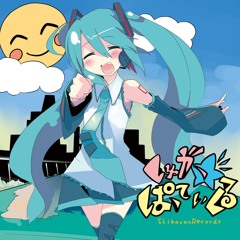 シュタロフテノラッセ（歌愛ユキ カバー）