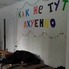 якудза с восточной реки - сука