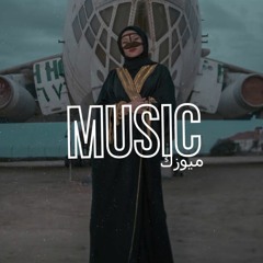 اغنية عربية (يا ليل ويالعين) بطيئ 🎧 ريمكس عربي 2024 / اغاني بطيء | Al Shami Ya Leil W Yal Ein Remix