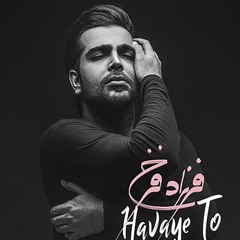 Havaye To _ Farzad Farrokh  هوای تو_- فرزاد فرخ