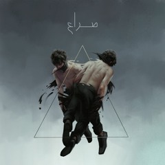 Dani Shukri - Soy Adicto