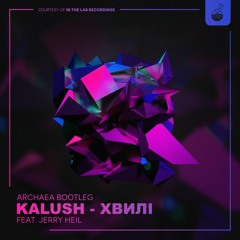 KALUSH - Хвилі (feat. Jerry Heil) (Archaea Bootleg) (FREE DL) [OUT NOW ON IN THE LAB RECORDINGS]