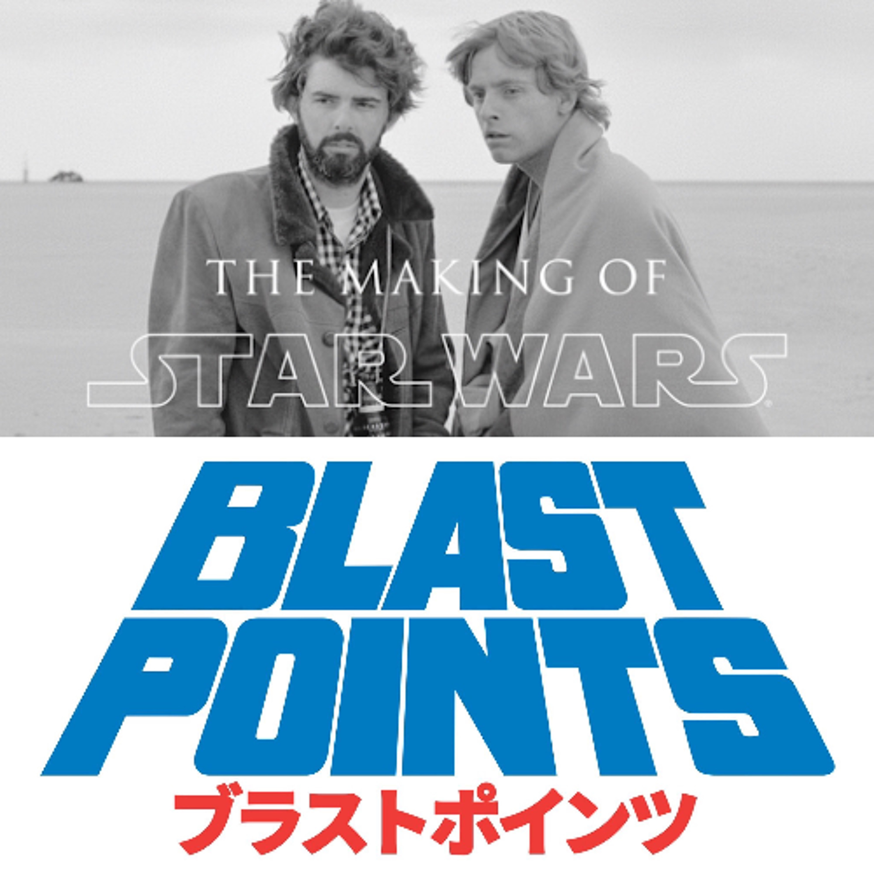 Episode 456 - The Making of STAR WARS Secret Audio Tracks Episode 456 - The Making of STAR WARS Secret Audio Tracks