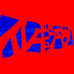 イレギュラーマン / Irregular Man