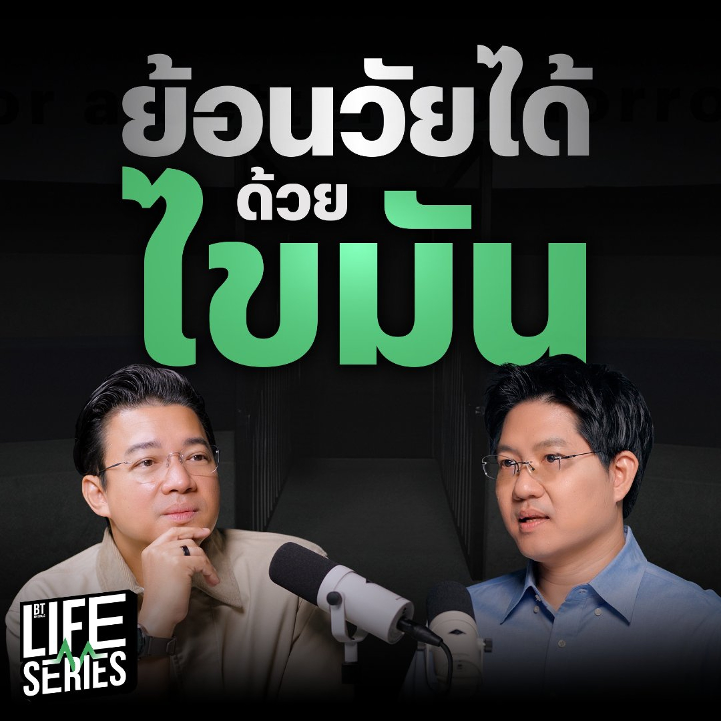 btPod