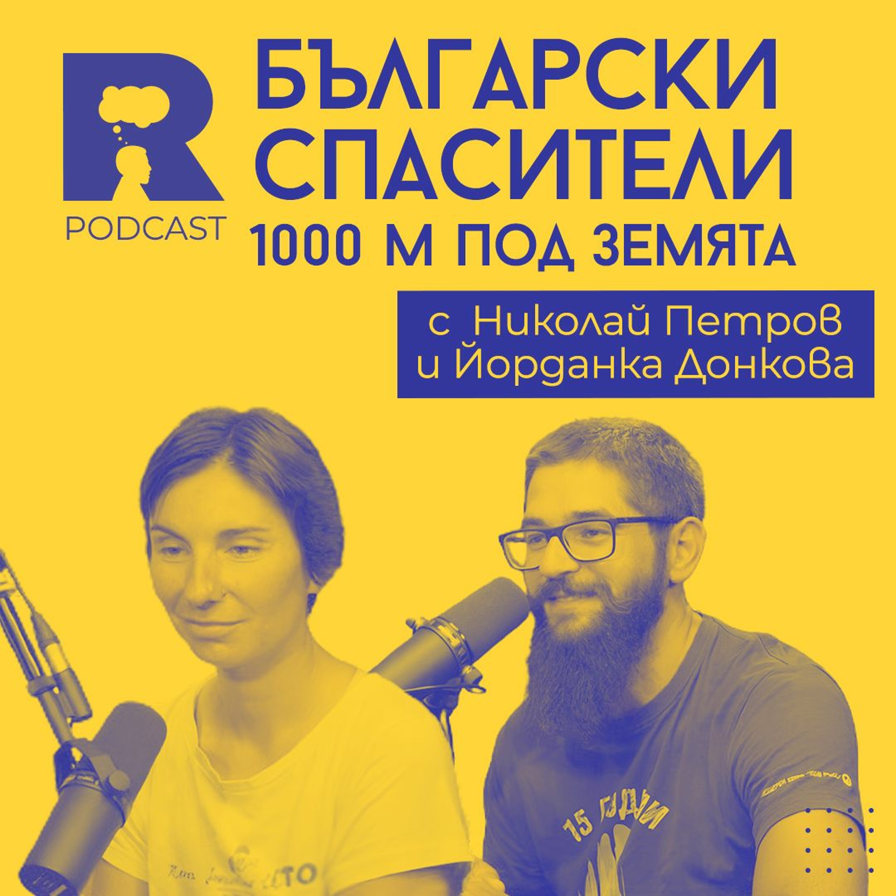Ratio Podcast