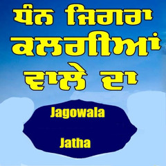 Dhan Jigra Kalgian Wale Da (DJJOhAL.Com)