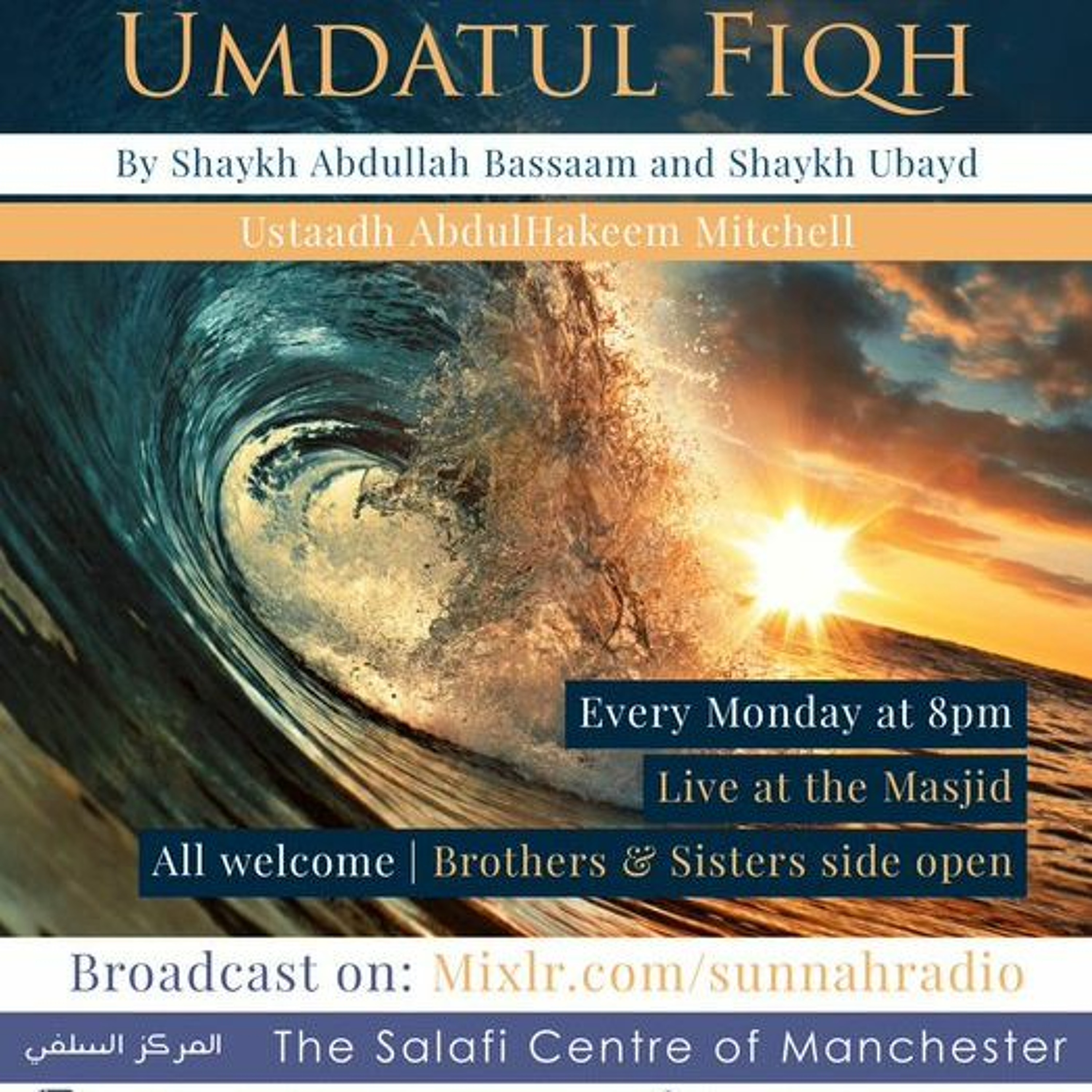 29- Umdatul Fiqh - Expl of Sh Abdullah Bassaam & Sh Ubayd - Abdulhakeem Mitchell | Manchester episode artwork