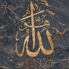 ذكر لفظ الجلالة(الله) مكرر