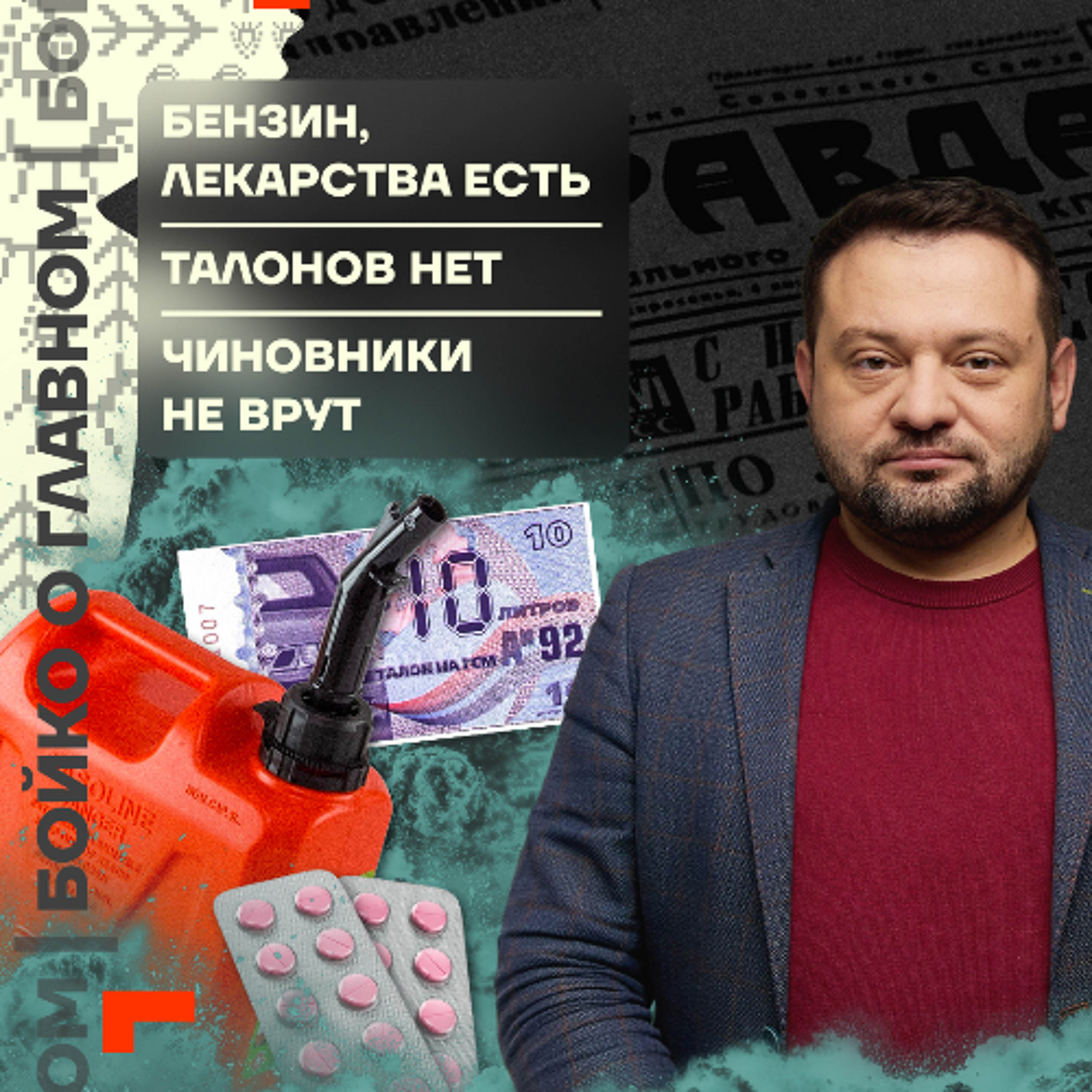 podcast