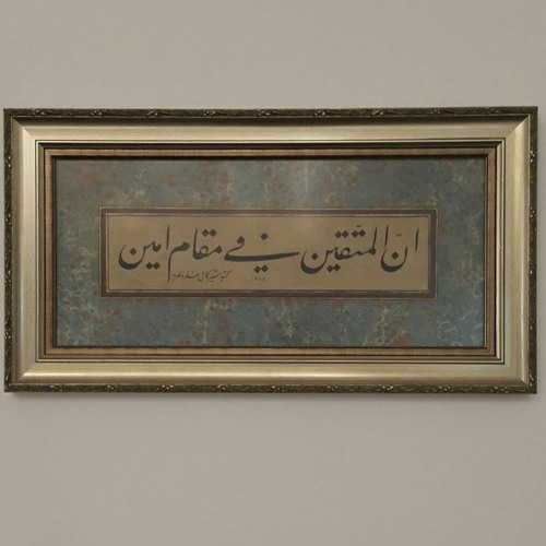 يا أَيُّهَا الَّذينَ آمَنوا أَطيعُوا اللَّهَ وَرَسولَهُ وَلا تَوَلَّوا عَنهُ وَأَنتُم تَسمَعونَ  | عبدالله الخلف