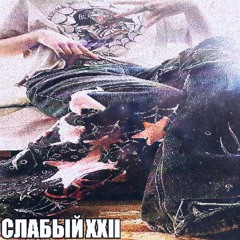 VOI [prod. IRKIN SIN]