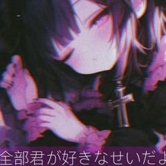 とけたわたし