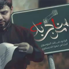 ‎⁨من هنا كربلاء  | سيد فاقد الموسوي  | مشاية الأربعين  2025⁩