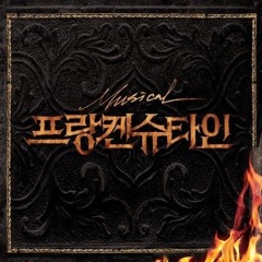 살인자 - 프랑켄슈타인 (한지상, 박민성, 이지혜, 서지영)