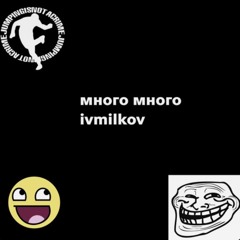 mnogo-mnogo XDD