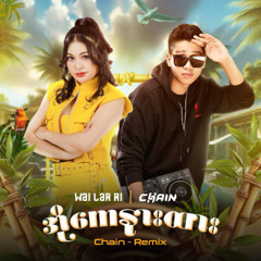 Wai Lar Ri-ok na htar ( CHAIN Offical Remix )