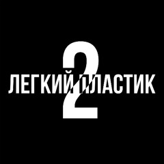 l30NEED (feat. Dawg Dracy, TripleXD, onswagga)