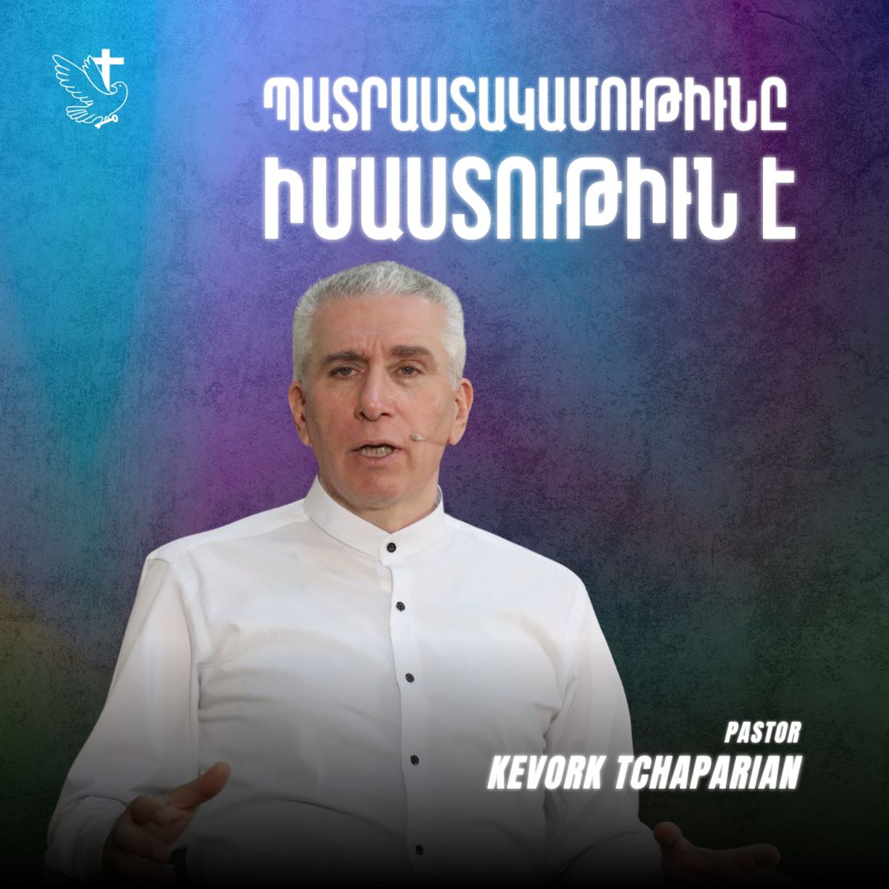Պատրաստակամութիւնը Իմաստութիւն է episode artwork