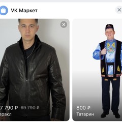 Задница бобра