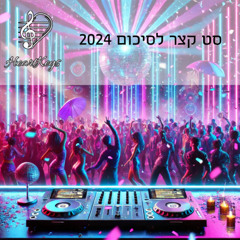 סט קצר לסיכום 2024 (Dj Adir HeartKeys)