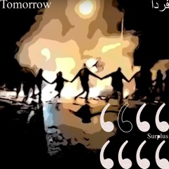 فردا / Tomorrow