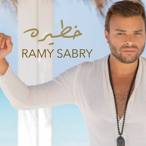 Ramy Sabry - Khateera | 2020 رامي صبري - خطيرة