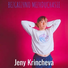 Безгрижно междучасие / Bezgrizhno mezhduchasie
