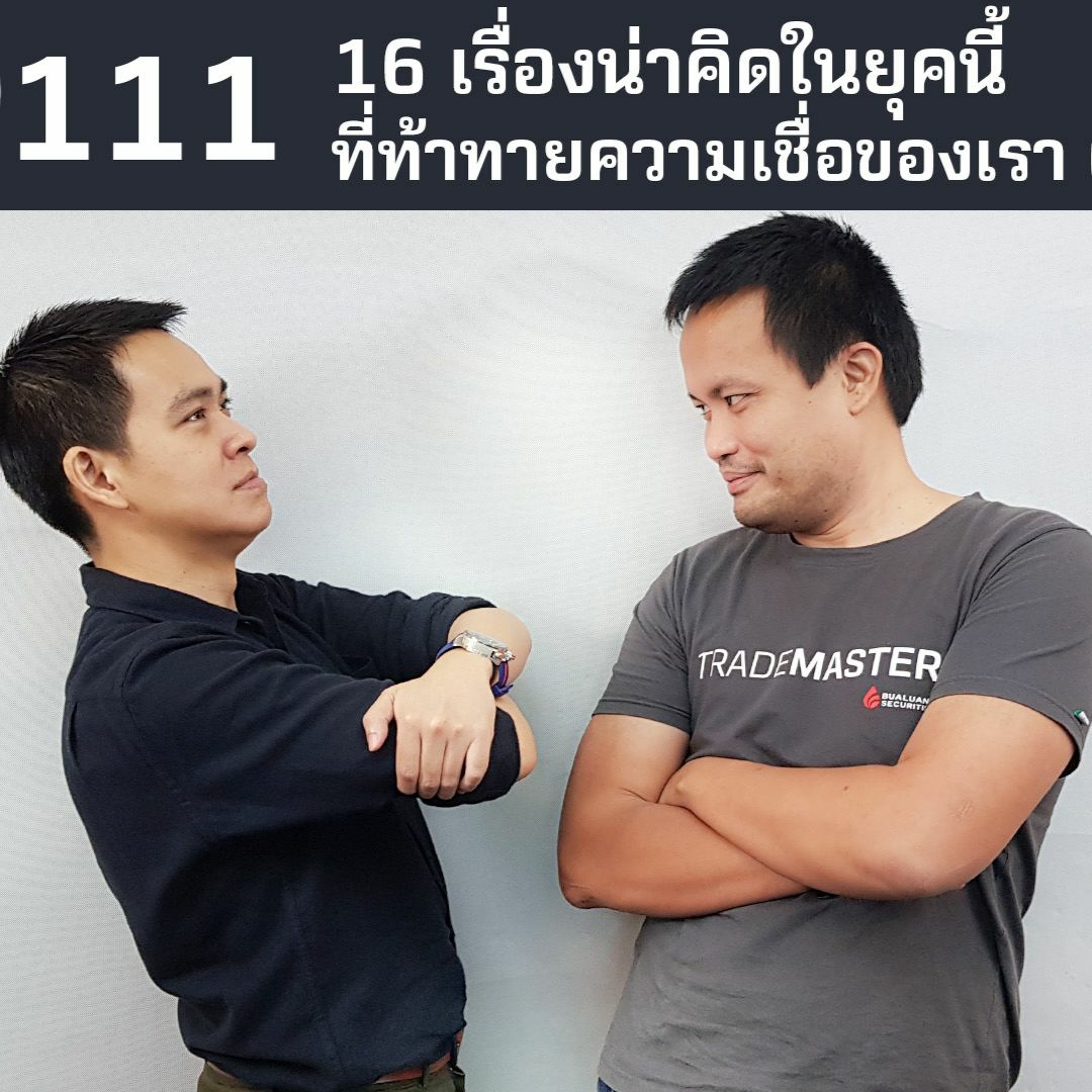 Episode Logo