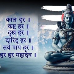 Kal Har Kastha Har Dukh Har Daridra Hara