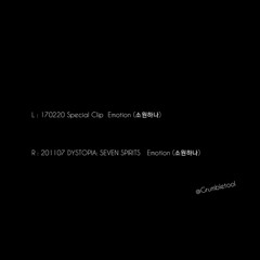 드림캐쳐 - Emotion (소원하나) 좌우음성ver.