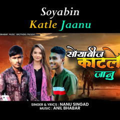 Soyabin Katle Jaanu