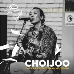 choijoo hair mine bilee (cover)_256k.mp3