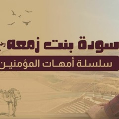 ١٦ رمضان