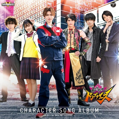 "What's EMO" Sonoza Character Theme From Avataro Sentai Donbrothers by Shinnosuke Takahashi