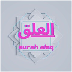 Surah Al- Alaq