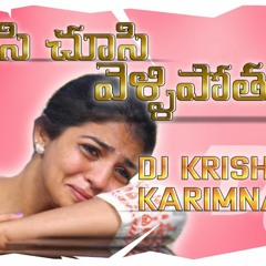 CHUSI CHUSI VELLI DJ KRISHNA KNR